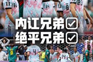 20分钟前还内讧呢！特罗萨德助攻蒂莱曼斯绝平后，两人深情拥抱