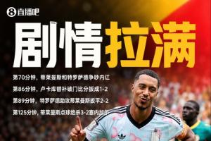 片名起什么好？蒂莱曼斯自导自演 内讧+158秒2球绝平+125分钟点杀